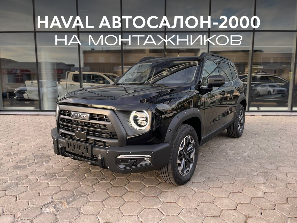Haval Dargo X I