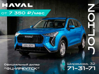 2026 Haval Jolion I Рестайлинг 2, синий, 2599000 рублей, вид 1