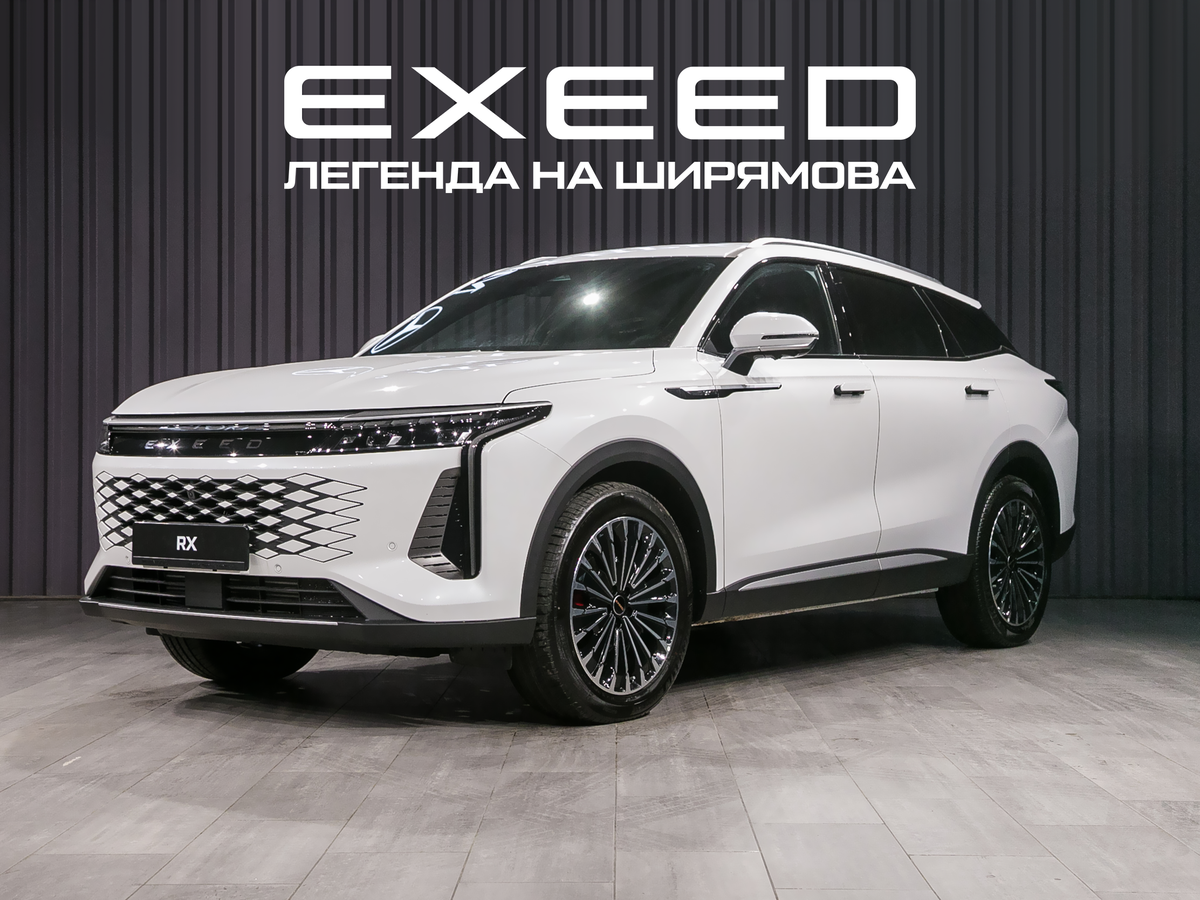 Exeed RX