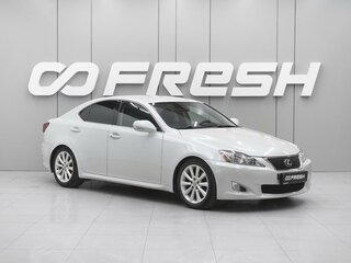 2008 Lexus IS 250 II Рестайлинг, белый, 1470000 рублей, вид 1