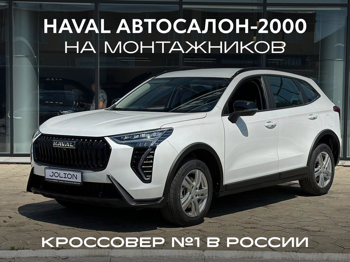 Haval Jolion I Рестайлинг