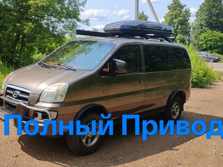 2007 Hyundai H-1 I Рестайлинг, коричневый, 1590000 рублей, вид 1
