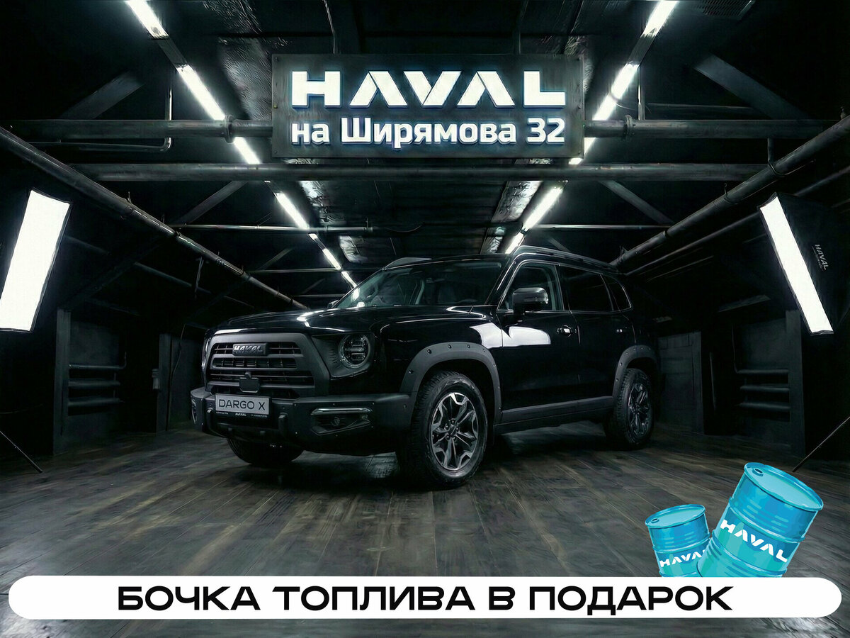Haval Dargo X I
