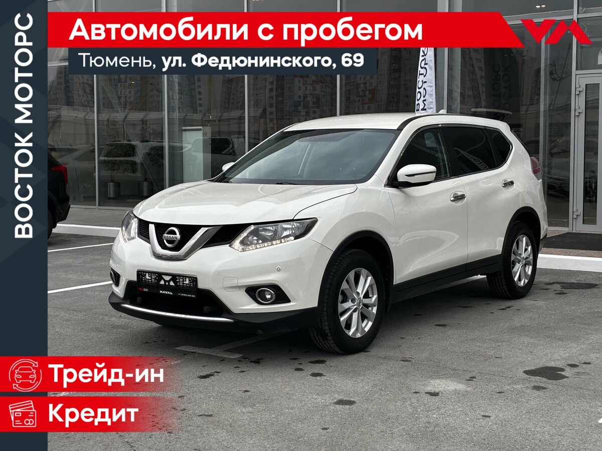 Nissan X-Trail III
