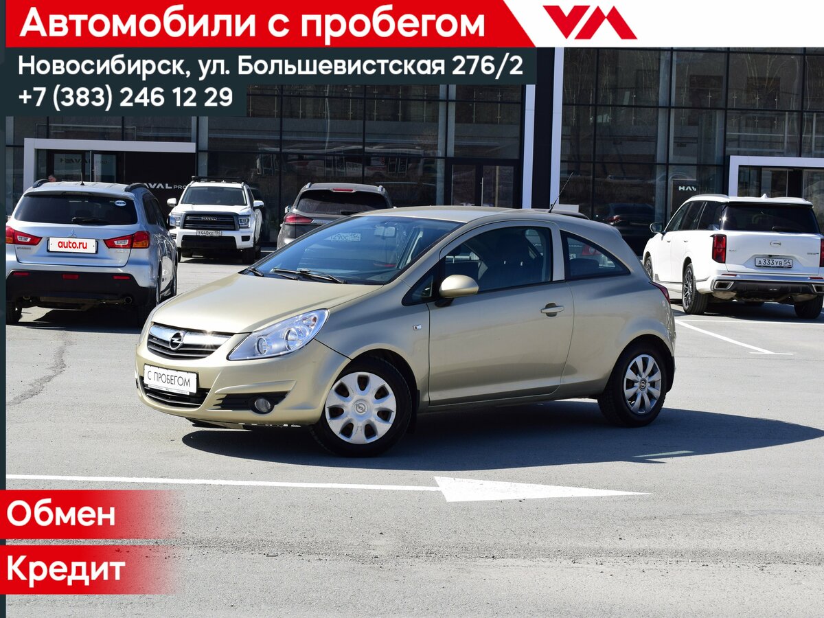 Opel Corsa D