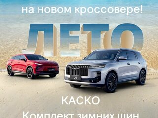 2026 Omoda C5 II, белый, 2879000 рублей, вид 2