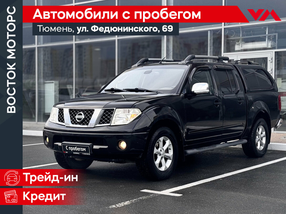 Nissan Navara (Frontier) III (D40)