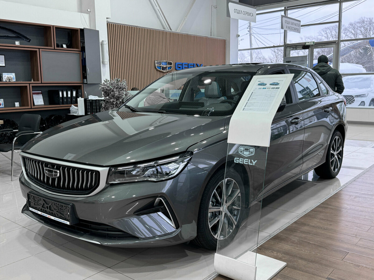 Geely Emgrand II
