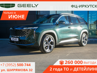 2025 Geely Atlas II, зелёный, 3970990 рублей, вид 1