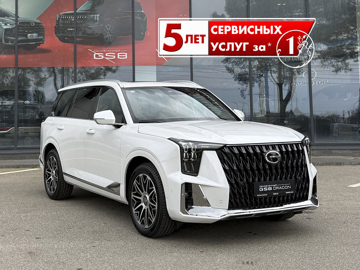 GAC GS8 Dragon II