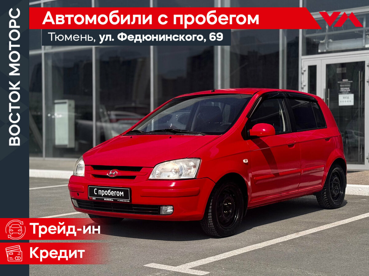 Hyundai Getz I