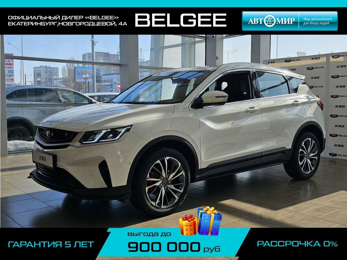 Belgee X50