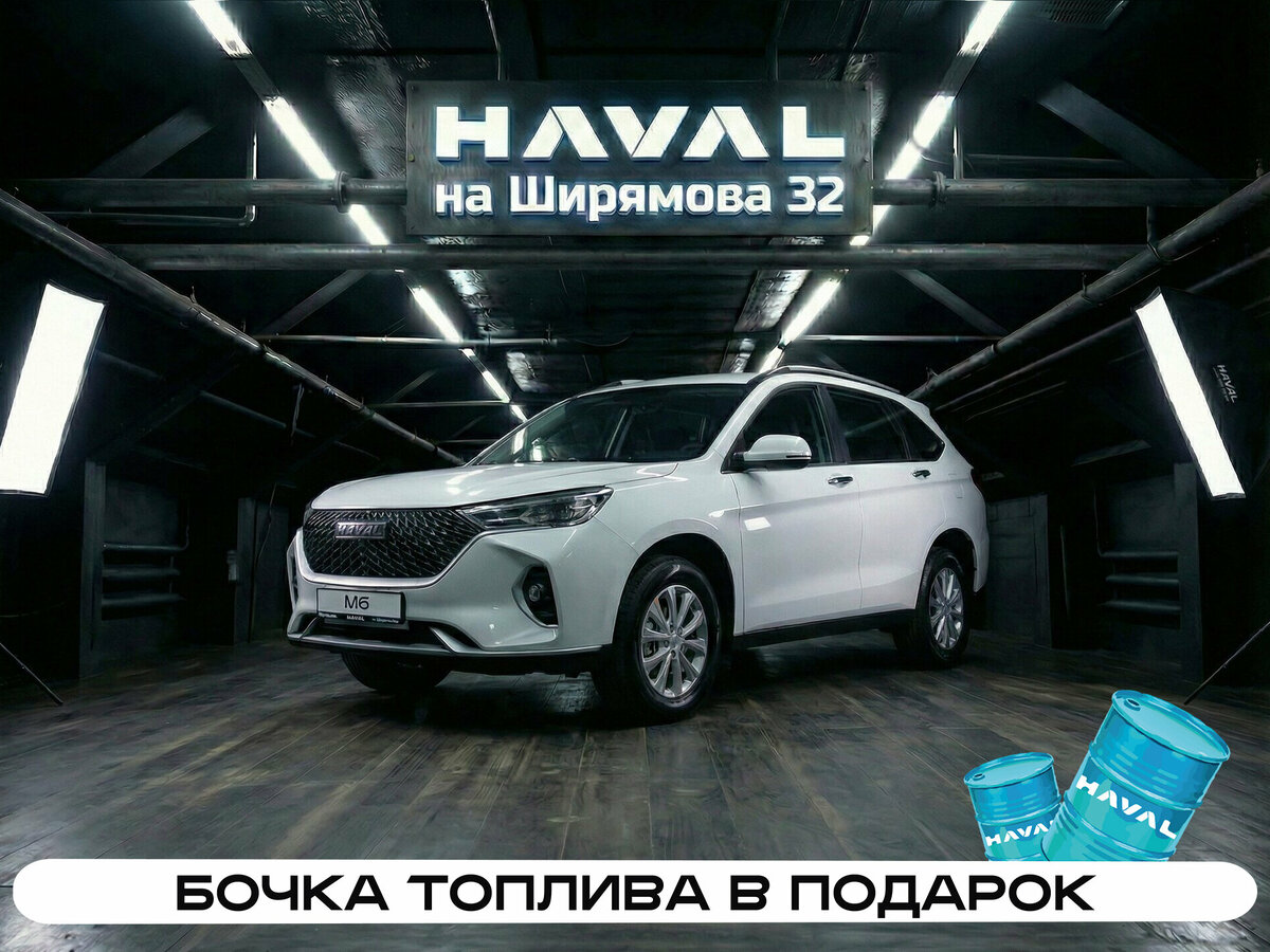 Haval M6 II