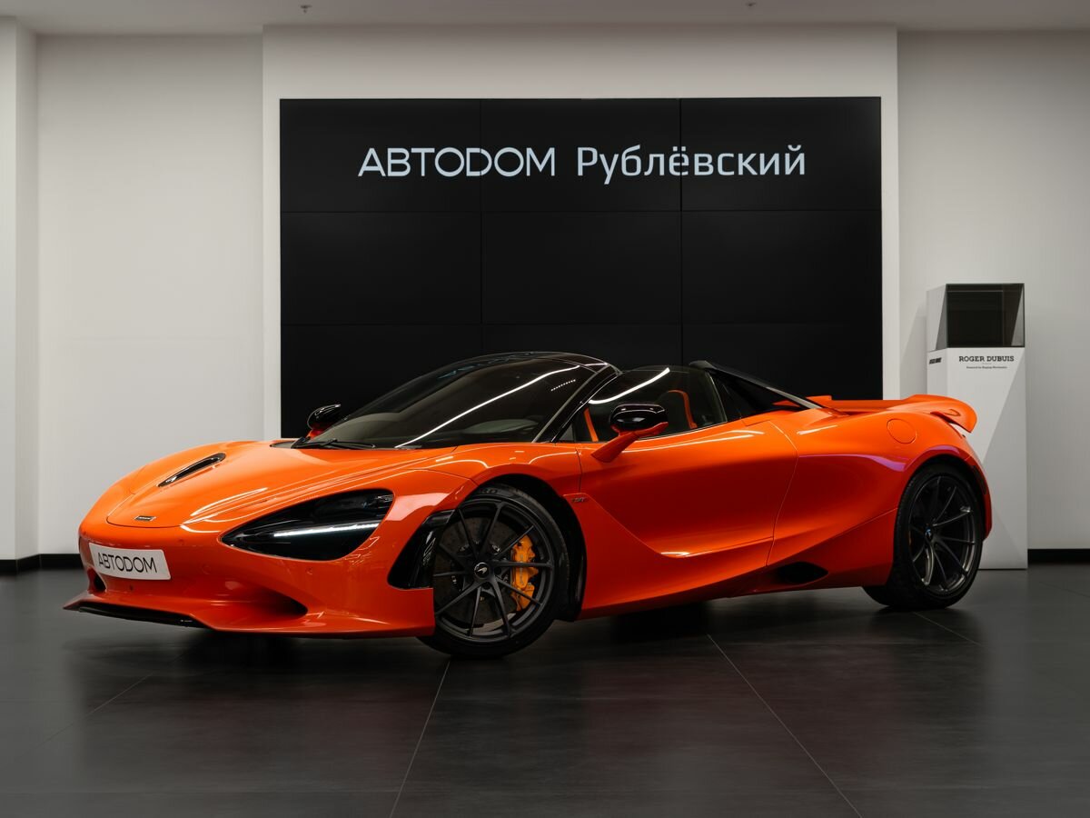 McLaren 750S