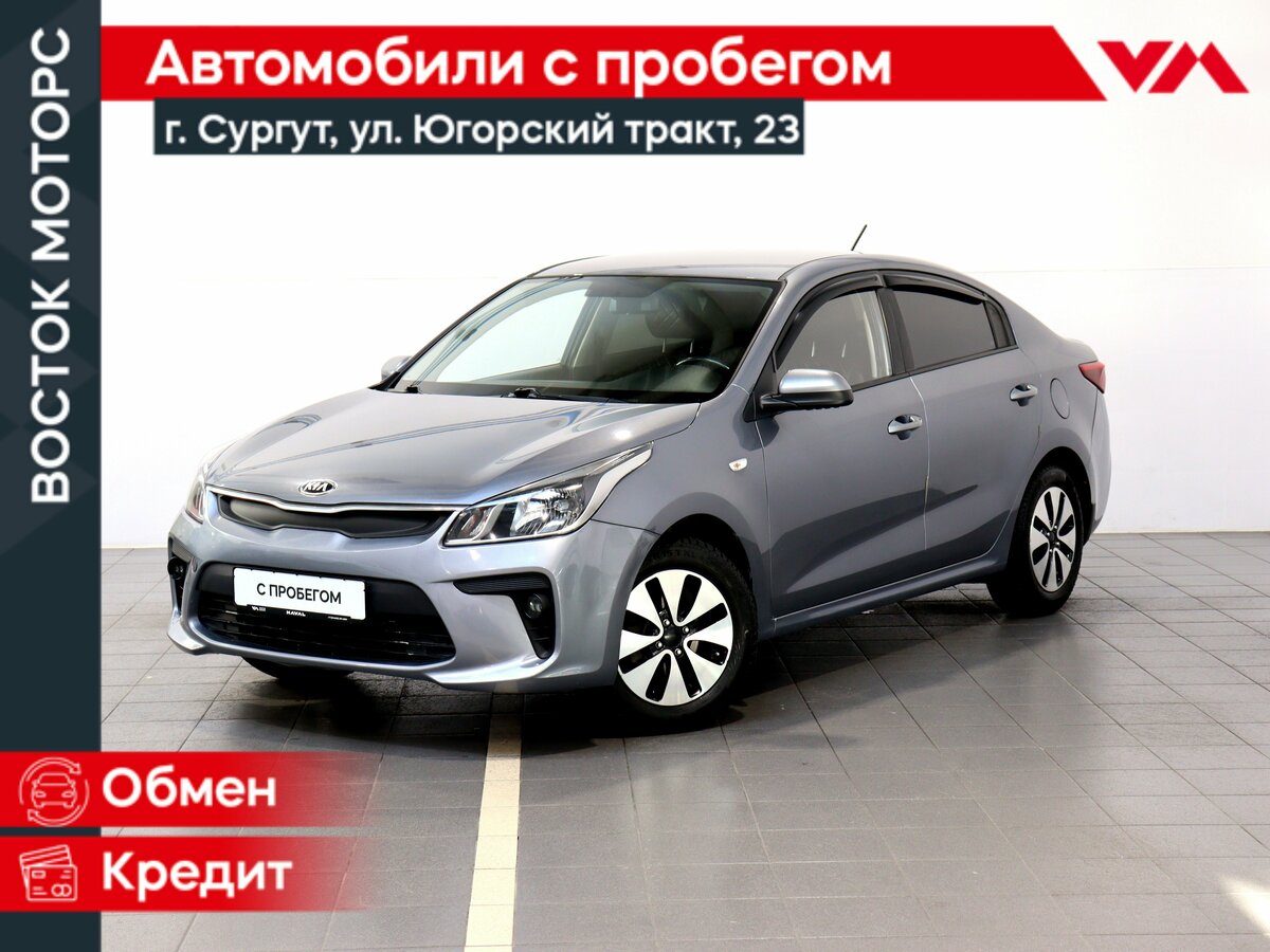 Kia Rio IV