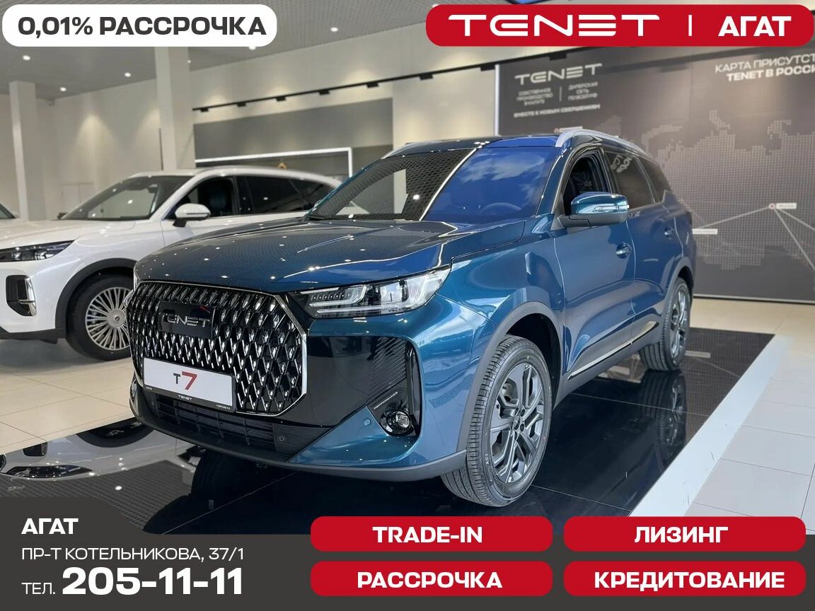Tenet T7