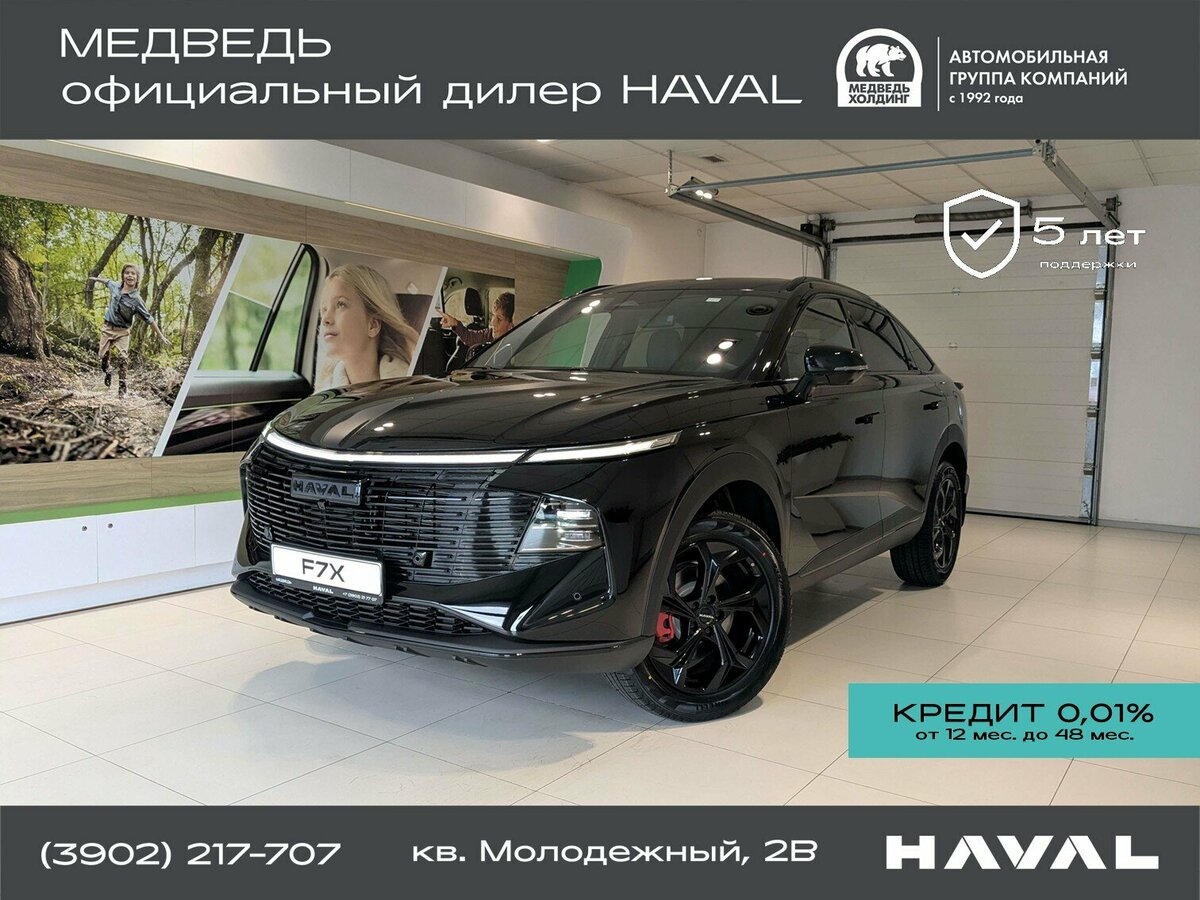 Haval F7x II