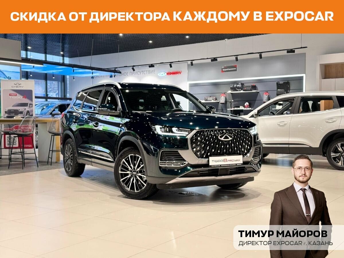 Chery Tiggo 8 Pro Max I Рестайлинг