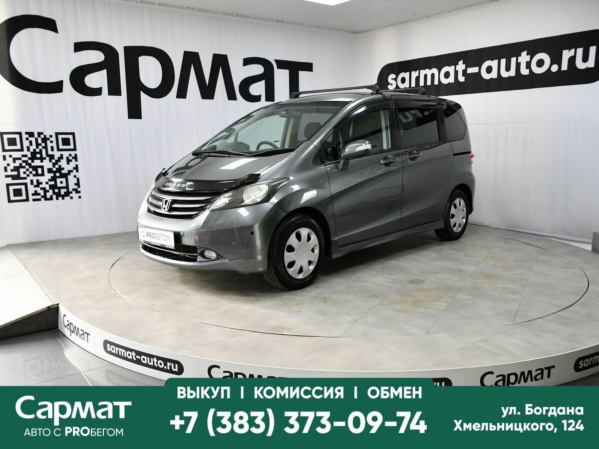 Honda Freed I