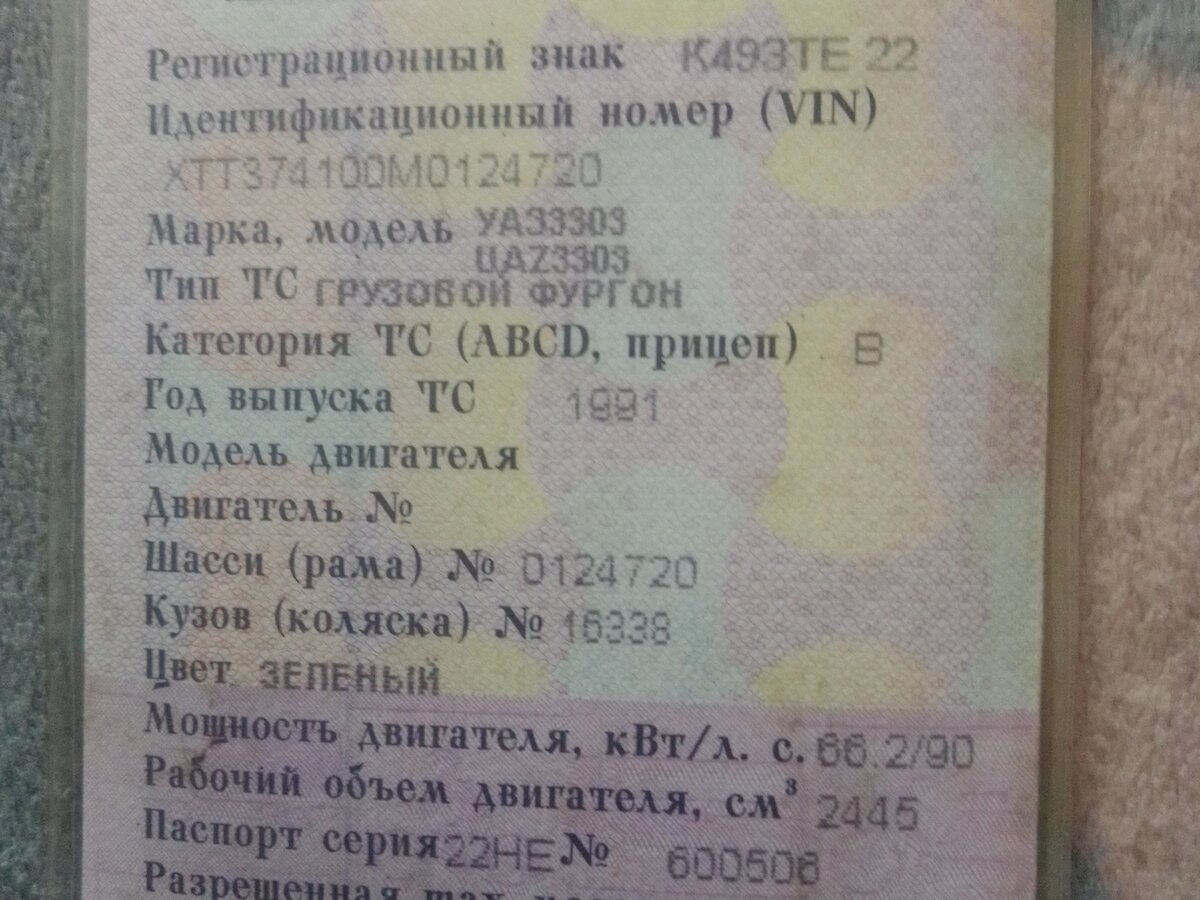Автоцентр уаз бийск