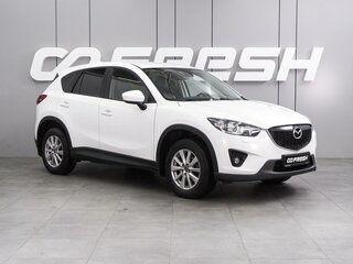 2014 Mazda CX-5 I, белый, 1699000 рублей, вид 1