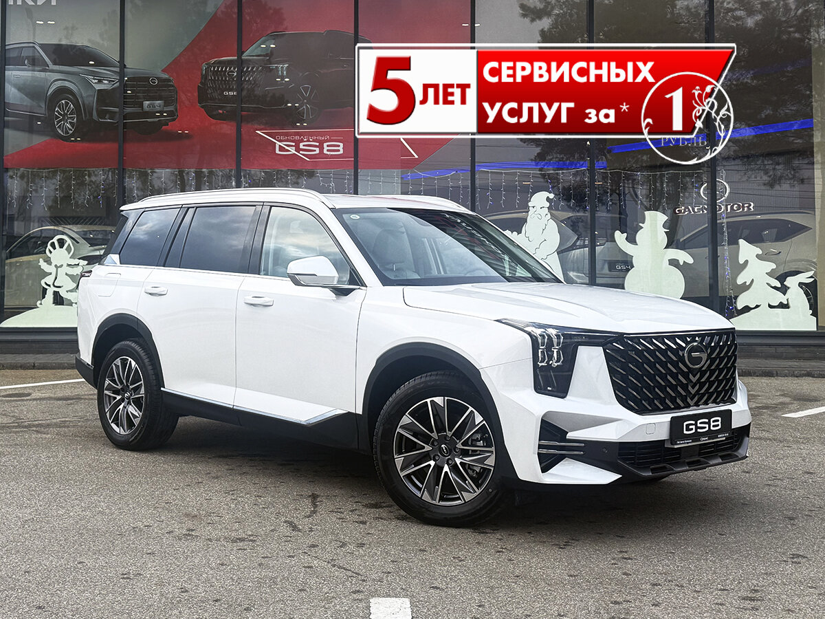 GAC GS8 II
