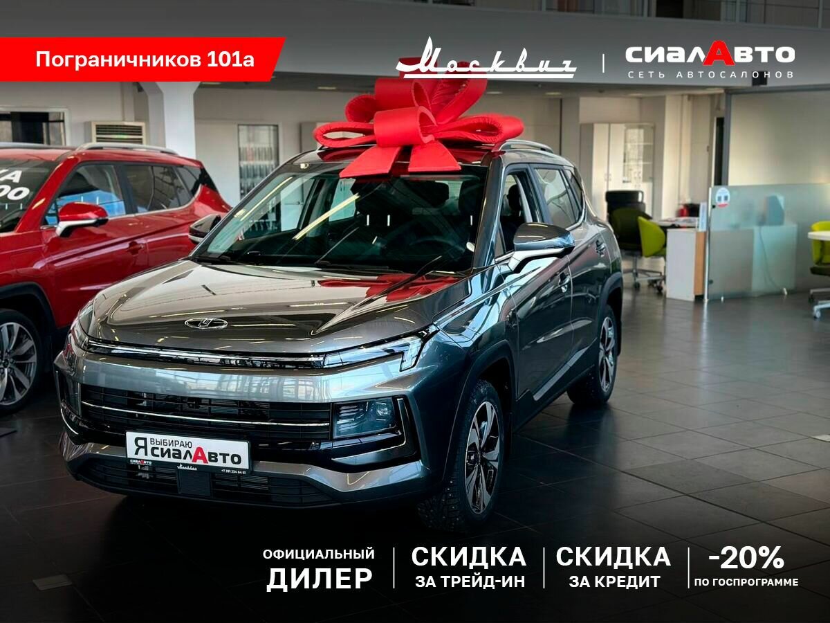 Москвич 3
