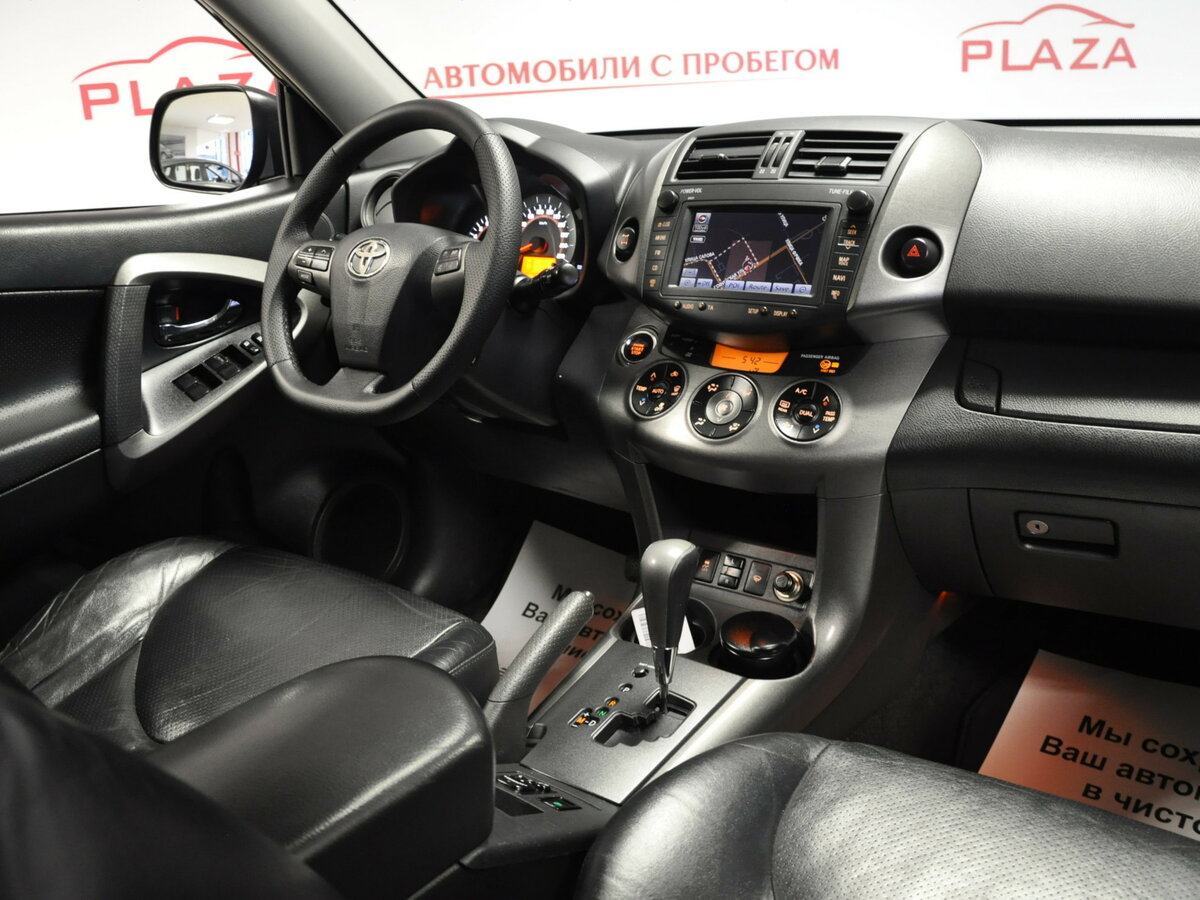 Тойота рав 4 автомат или вариатор как определить - 92 фото