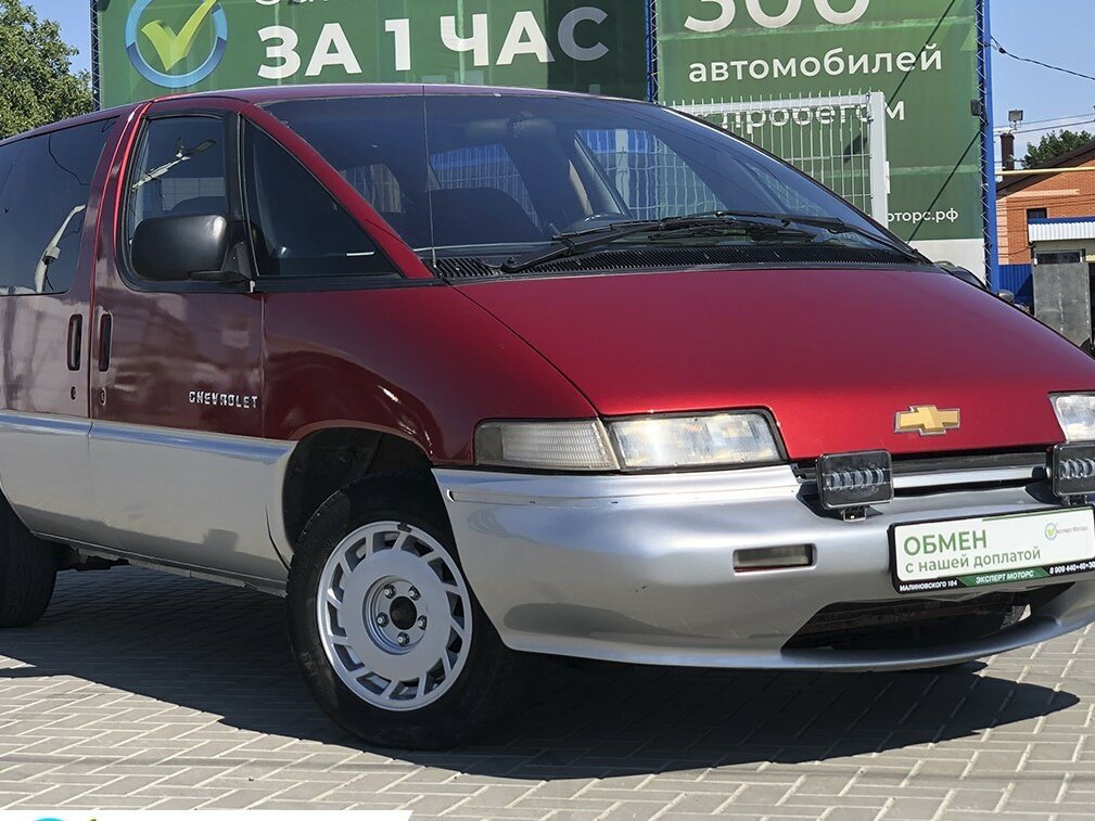 Купить б/у Chevrolet Lumina APV 19891996 3.1 AT (122 л.с