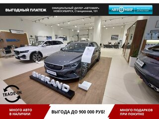2023 Geely Emgrand II, серый, 2309990 рублей, вид 1