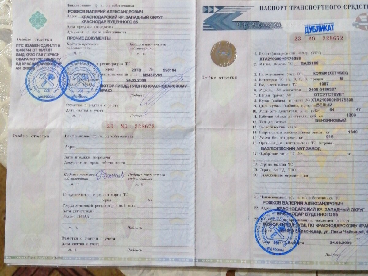 Документы на ваз
