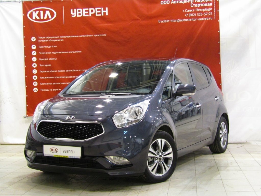 Открытая дорога автосалон киа ириновский отзывы