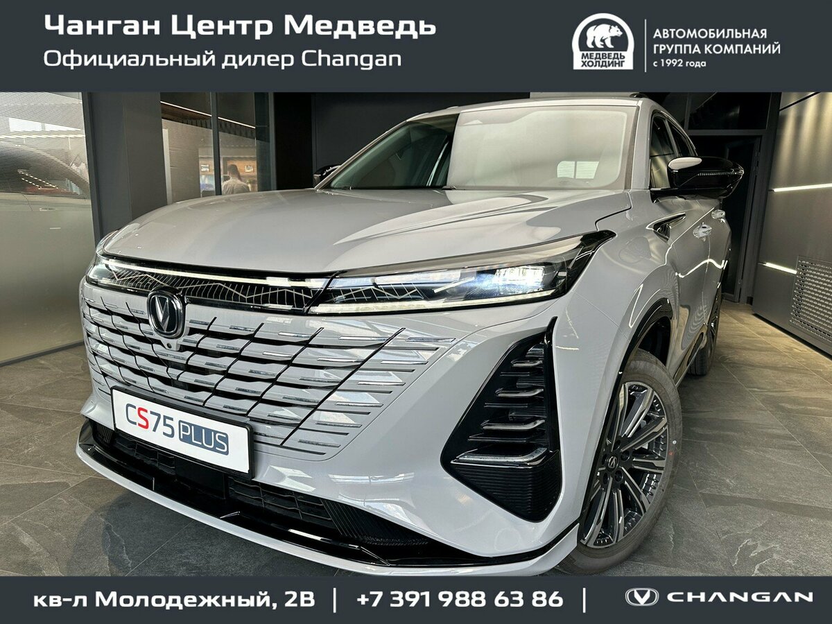 Changan CS75 Plus III