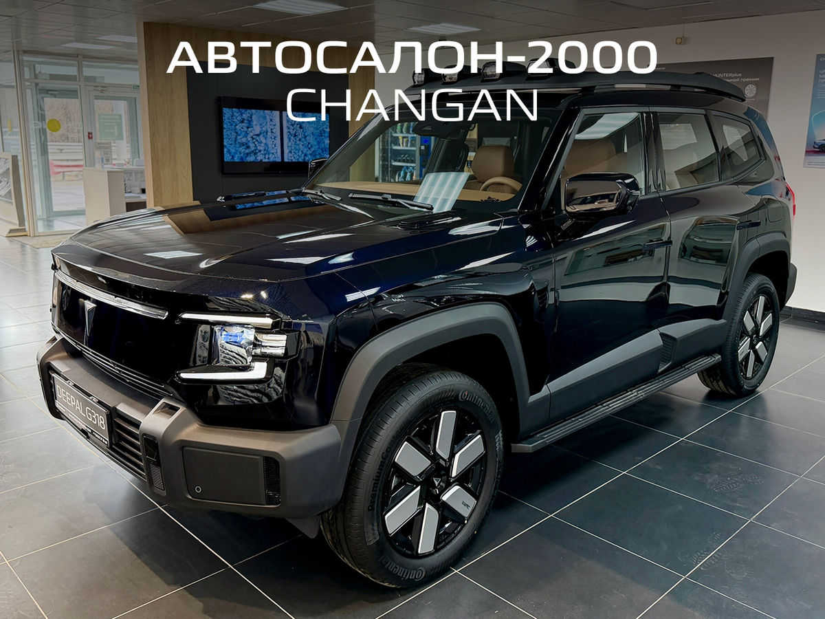 Changan Deepal G318