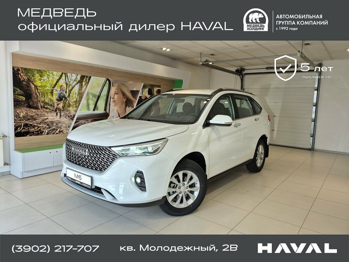Haval M6 II