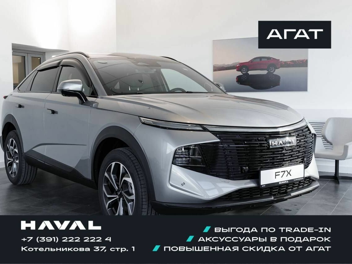 Haval F7x II