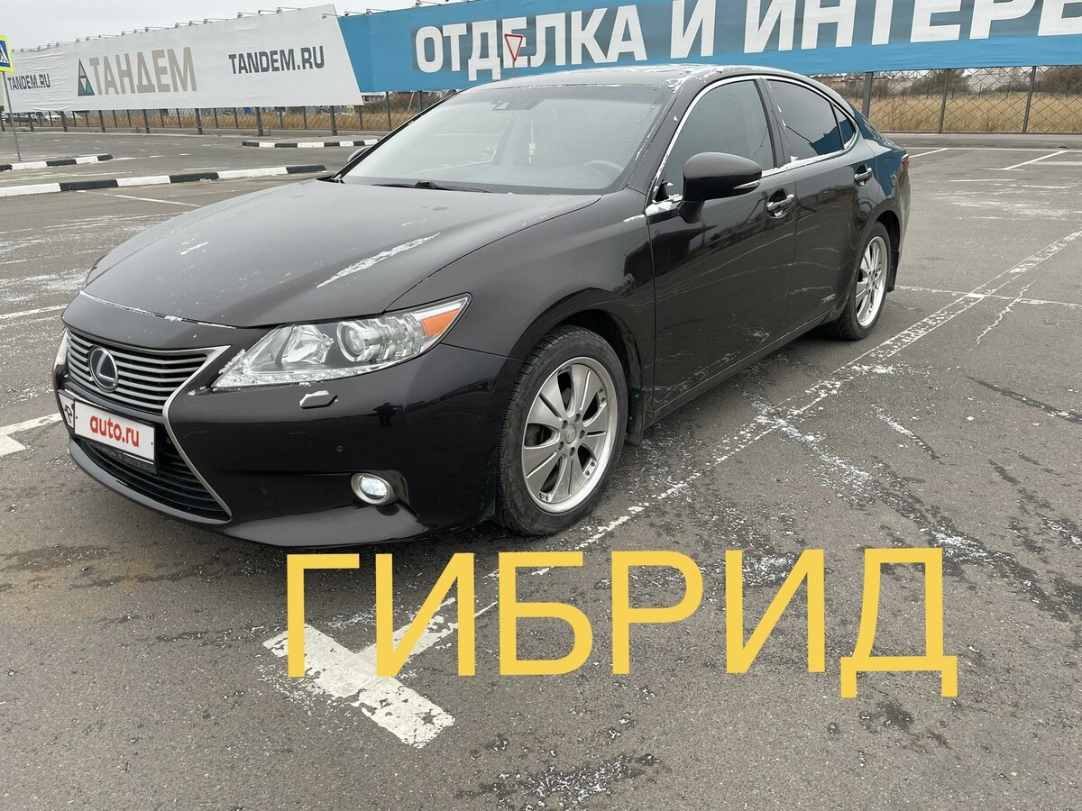 Лексус es гибрид
