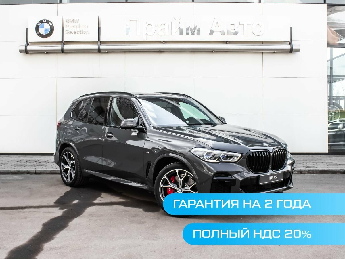 Купить новый BMW X5 IV (G05/G18) 40d 3.0d AT (340 л.с.) 4WD дизель ...