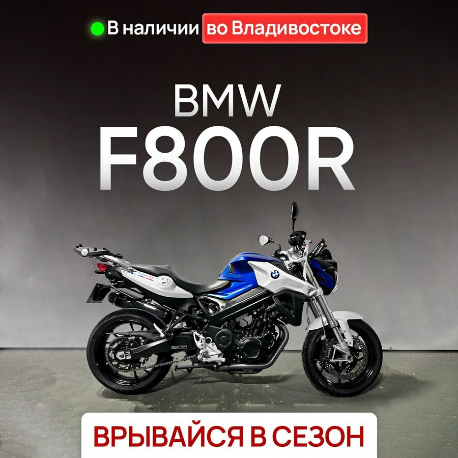 BMW F 800 R