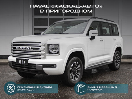 Купить новый Haval H9 II 2.0 AT (218 л.с.) 4WD бензин автомат в