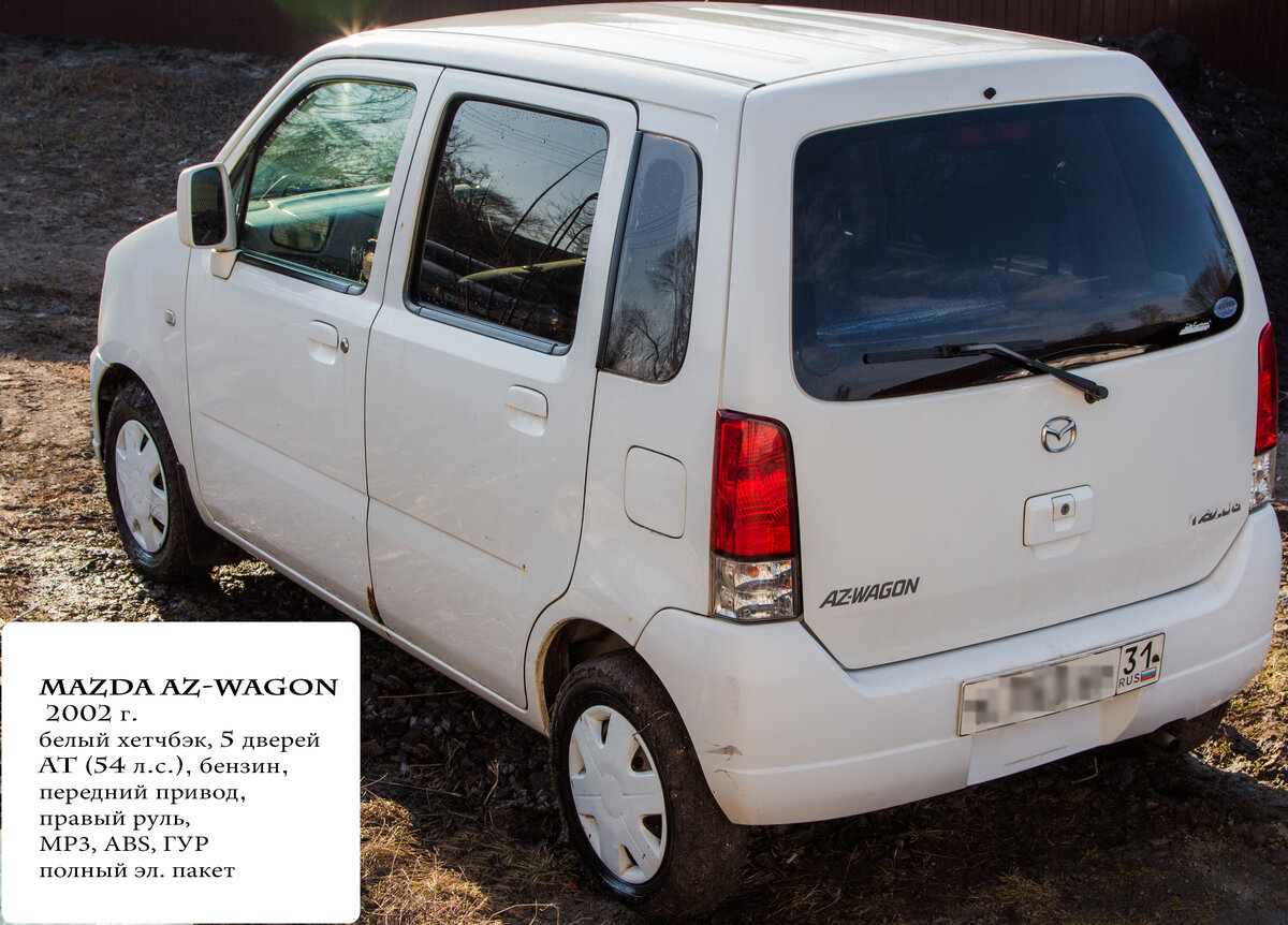Мазда аз вагон минусы - 83 фото