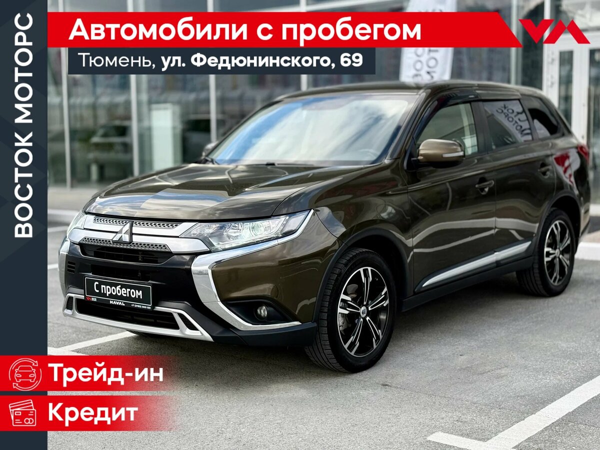 Mitsubishi Outlander III Рестайлинг 3