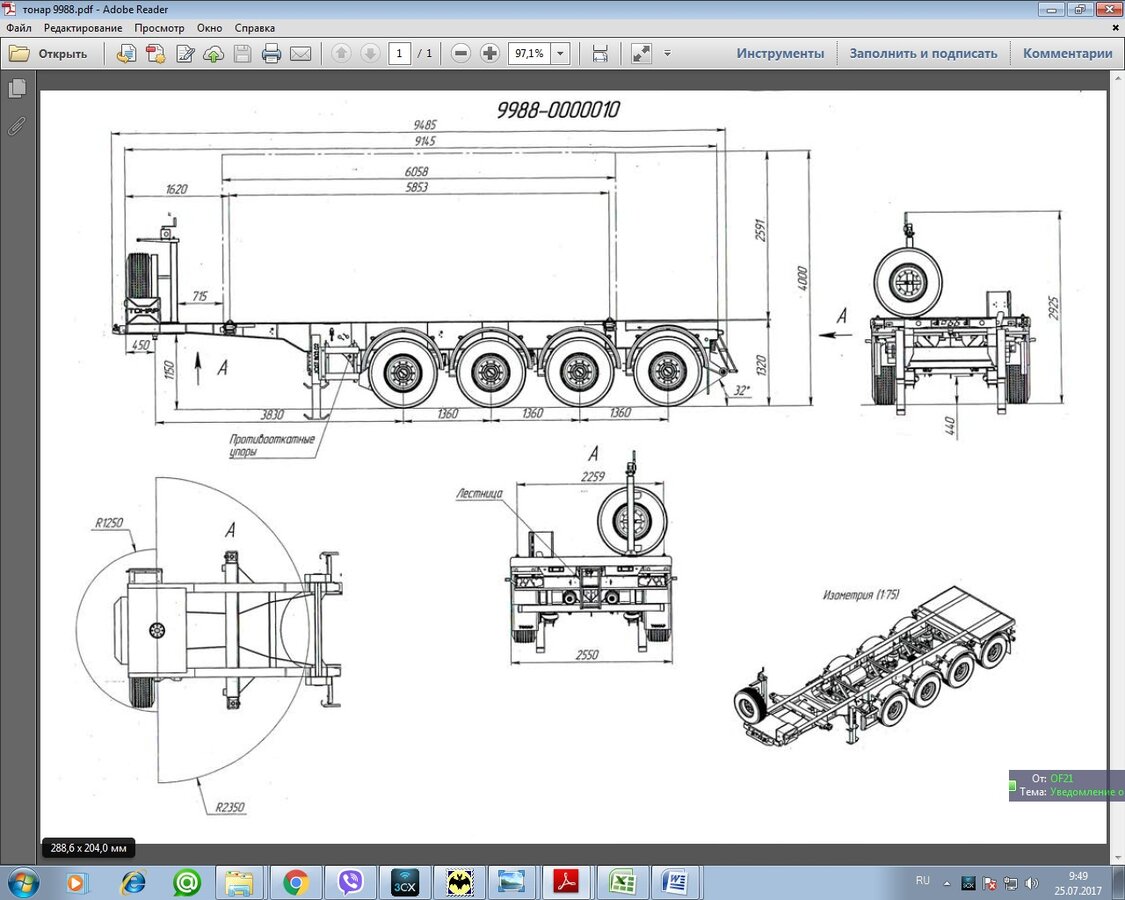 Ось тонар схема