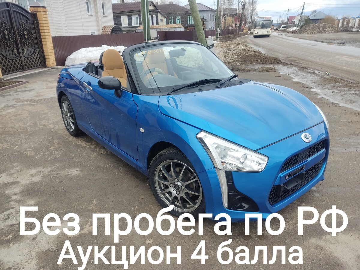 Daihatsu Copen 2015