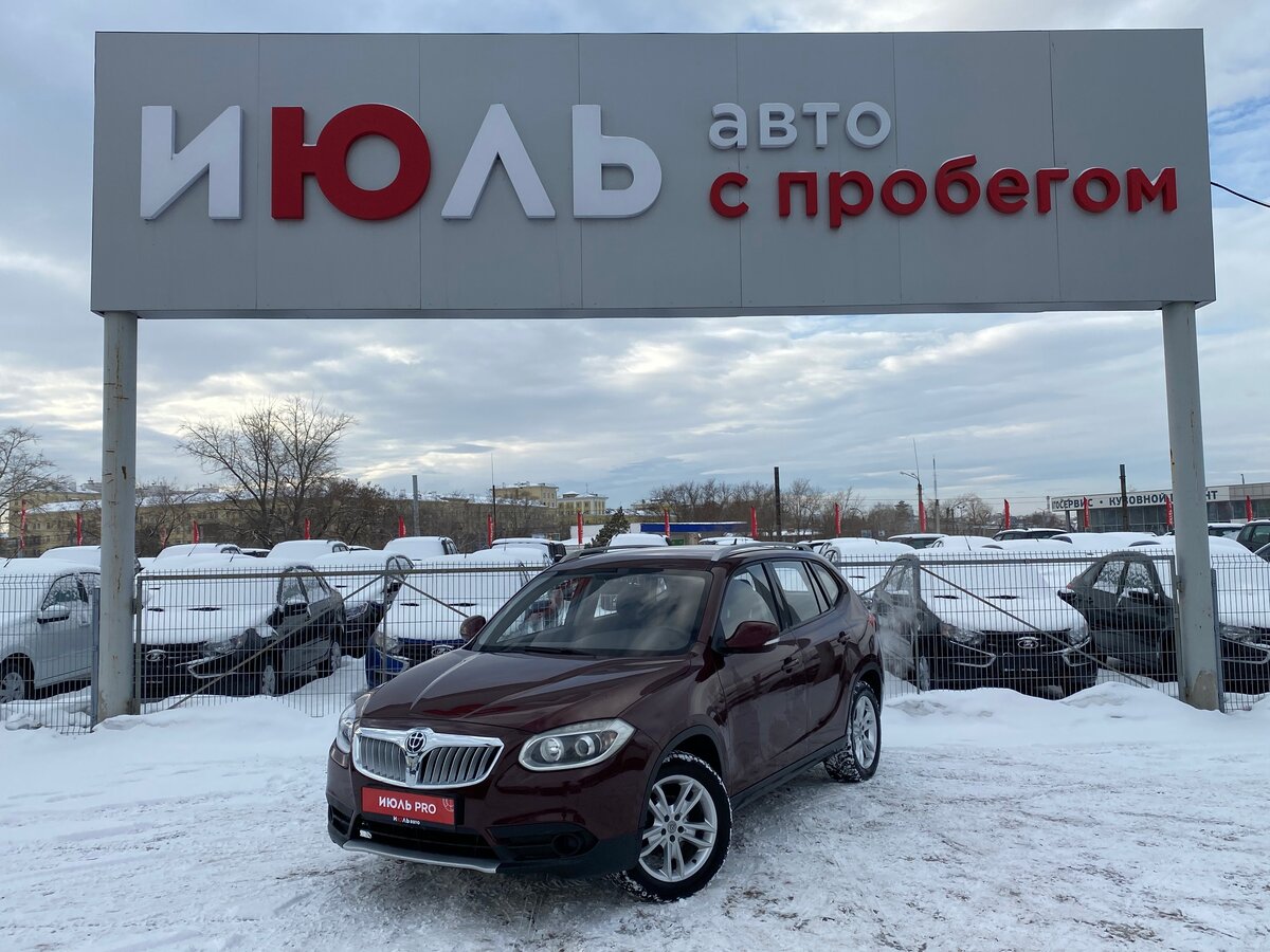 Купить б/у Brilliance V5 I 1.6 MT (110 л.с.) бензин механика в ...