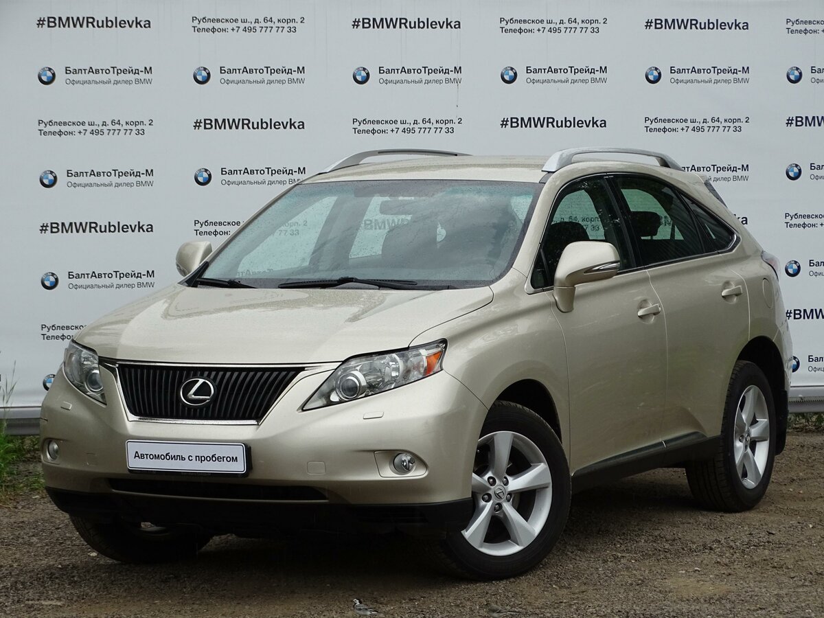 Регламент то lexus rx 270 2014