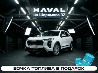 2026 Haval Jolion I Рестайлинг, белый, 2899000 рублей, вид 1