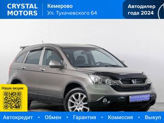 2008 Honda CR-V III, серый, 1099000 рублей, вид 1