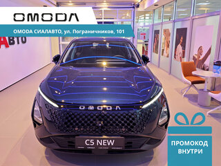 2024 Omoda C5 I Рестайлинг, синий, 2589900 рублей, вид 1