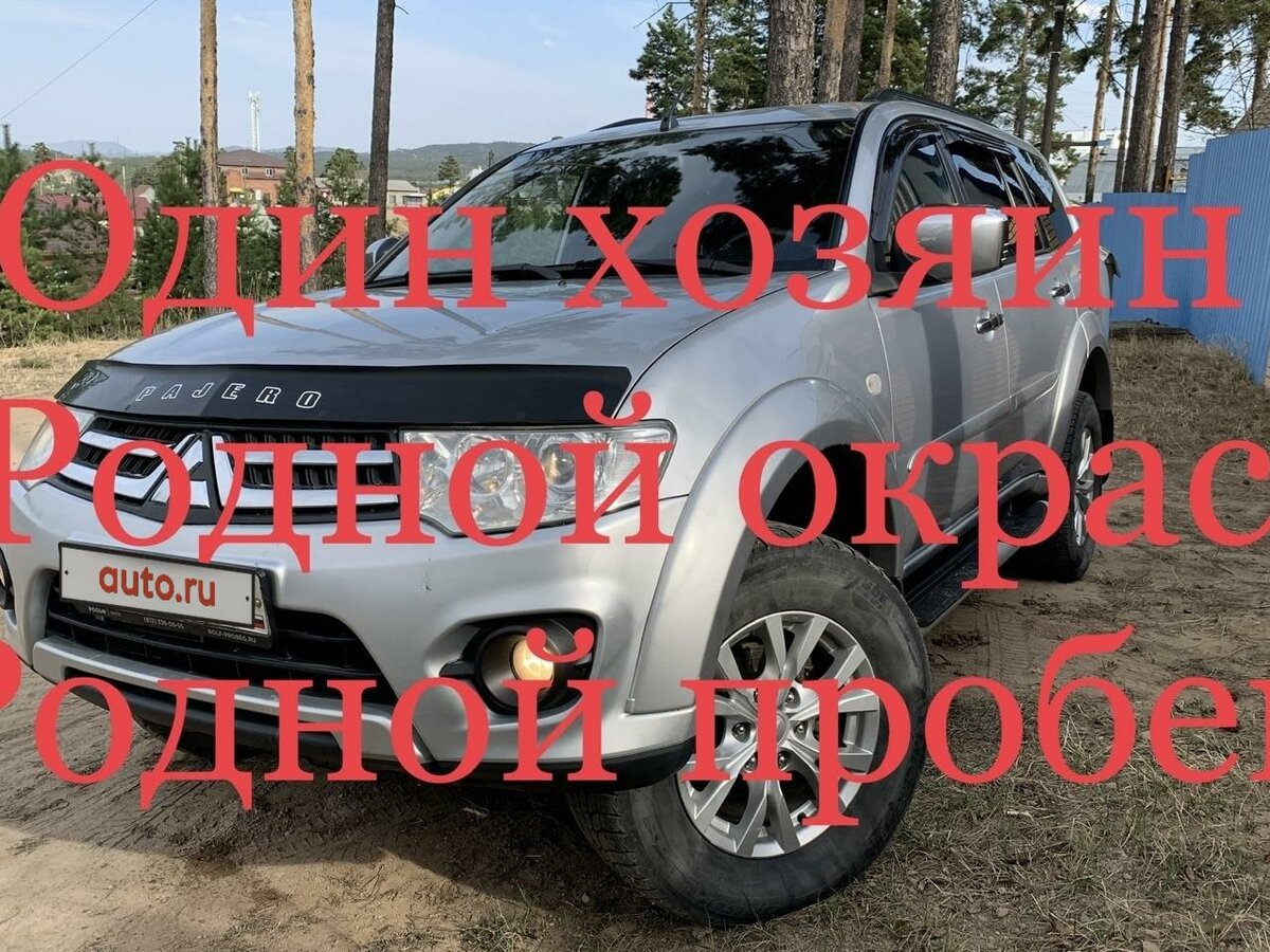 Купить б/у Mitsubishi Pajero Sport II Рестайлинг 2.5d AT (178 л.с.) 4WD ...